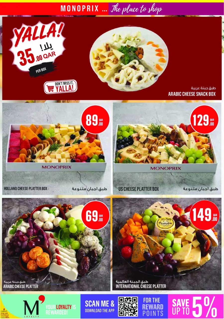 Ofertas de Monoprix Katar de 25 a 30 junio 2026 ofertas semanales - Monoprix - Katar - 25 junio 2026 – 30 junio 2026 - Página 9