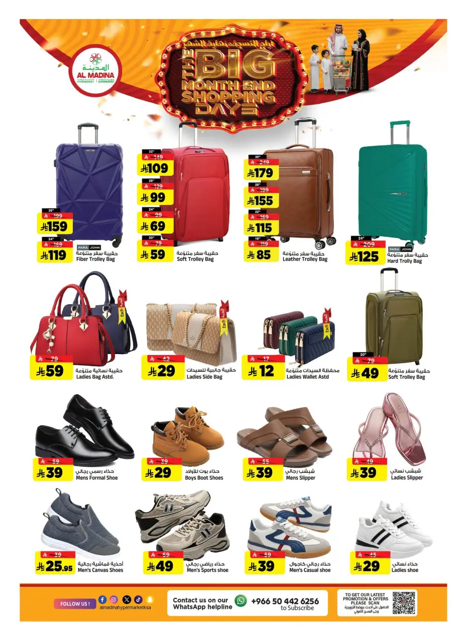 Ofertas de Hipermercado Al Madina Arabia Saudita de 8 a 14 Muharram 1448 AH (24 – 30 junio 2026) Megamonth End Sale - Página 22