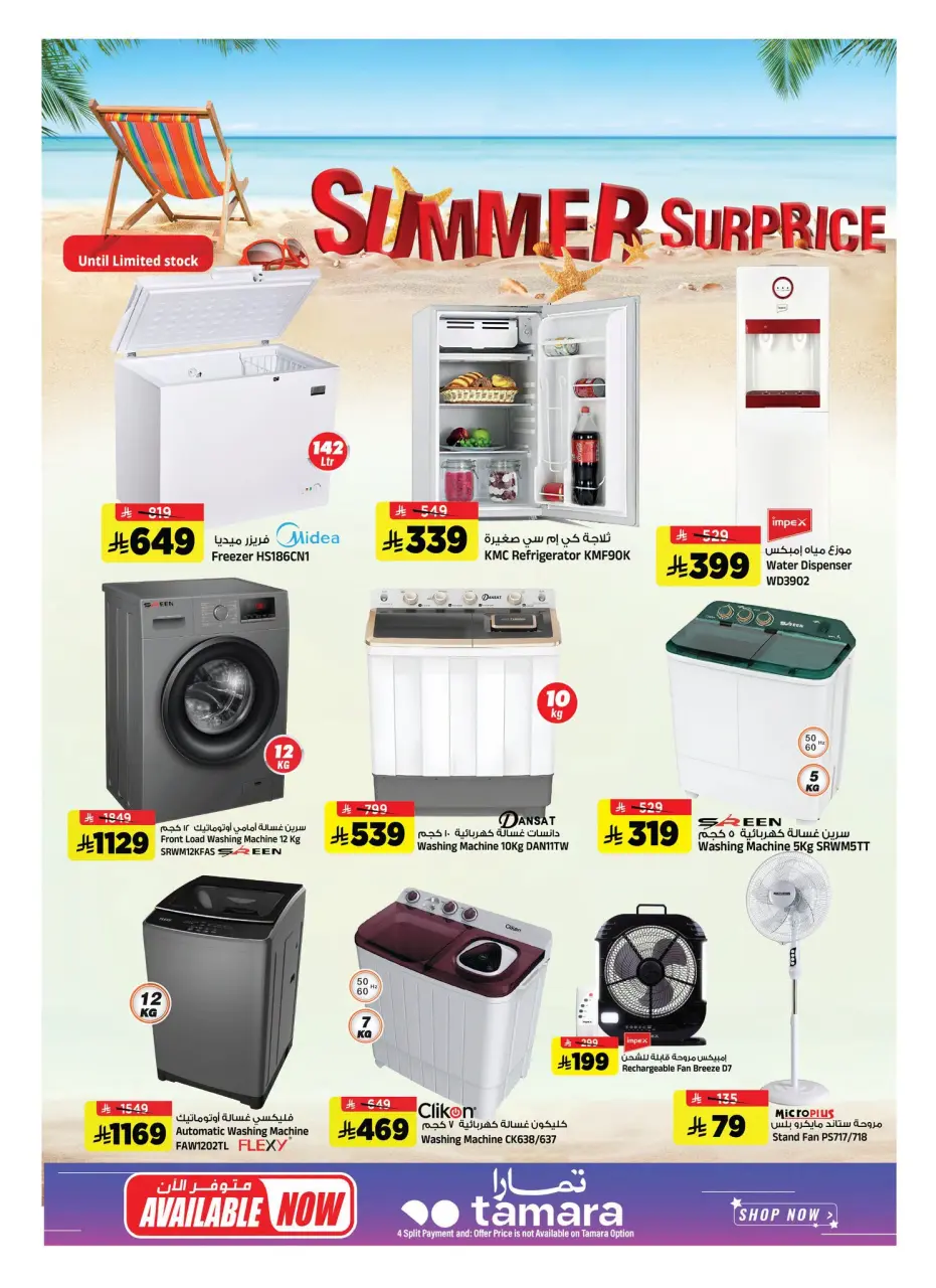 Ofertas de Hipermercado Al Madina Arabia Saudita de 8 a 14 Muharram 1448 AH (24 – 30 junio 2026) Megamonth End Sale - Página 28