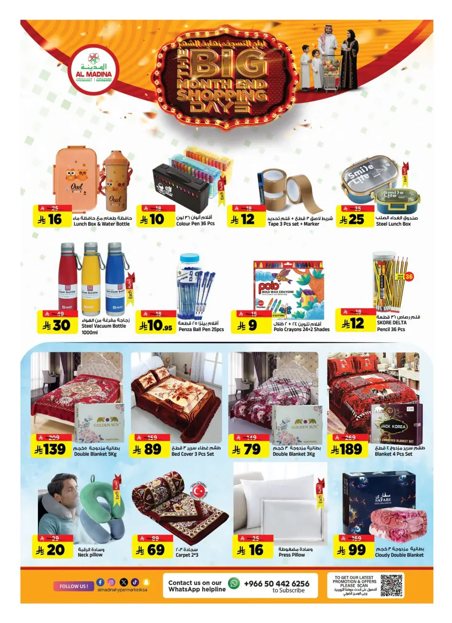 Ofertas de Hipermercado Al Madina Arabia Saudita de 8 a 14 Muharram 1448 AH (24 – 30 junio 2026) Megamonth End Sale - Página 23