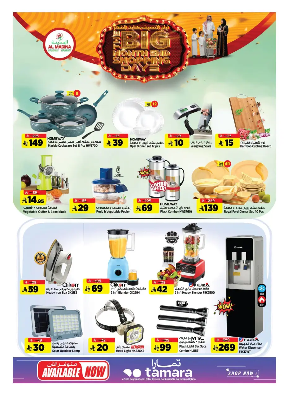 Ofertas de Hipermercado Al Madina Arabia Saudita de 8 a 14 Muharram 1448 AH (24 – 30 junio 2026) Megamonth End Sale - Página 26