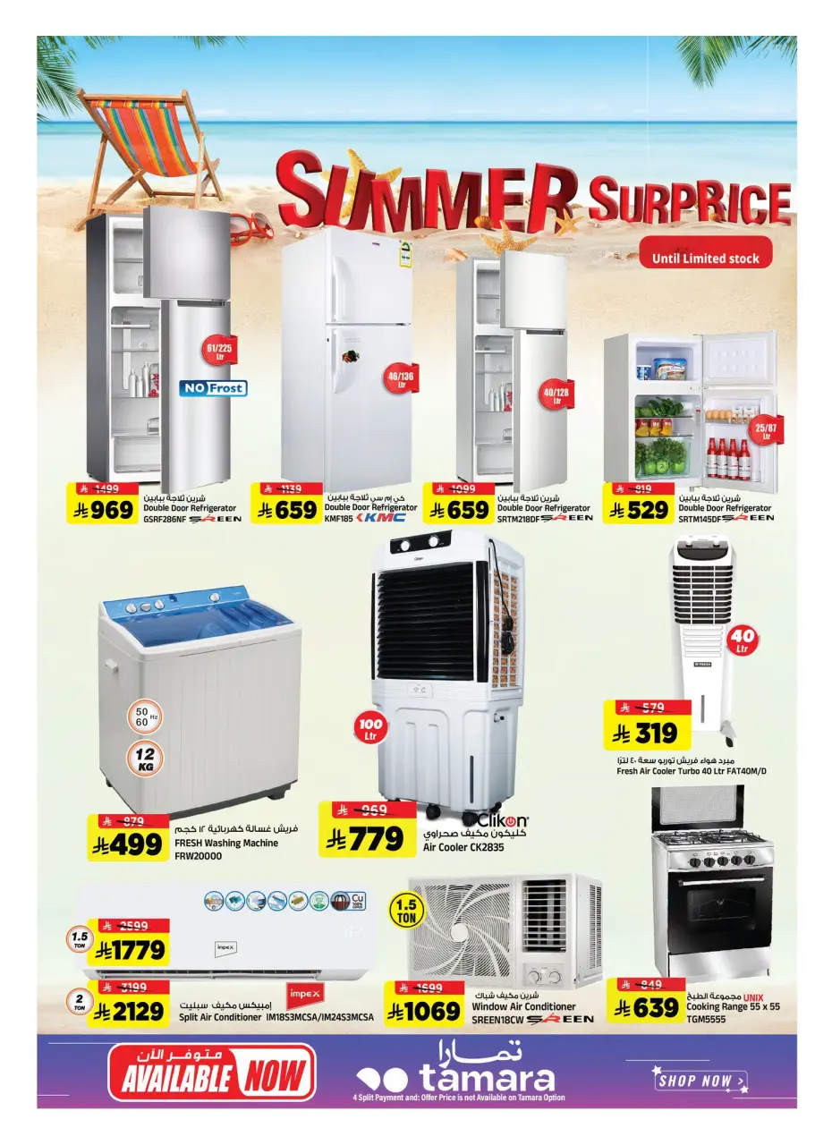 Ofertas de Hipermercado Al Madina Arabia Saudita de 8 a 14 Muharram 1448 AH (24 – 30 junio 2026) Megamonth End Sale - Página 29