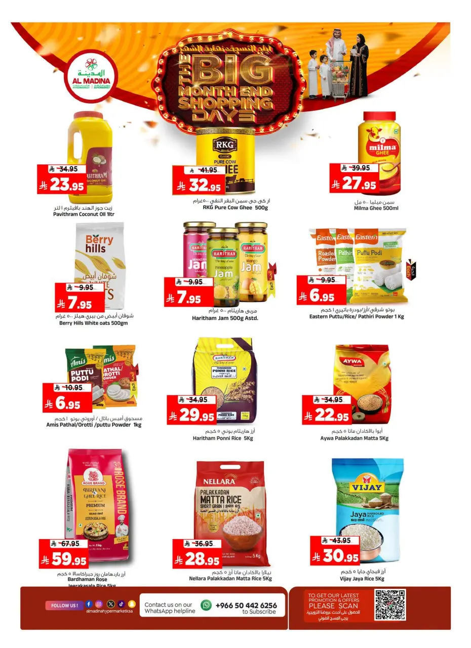 Ofertas de Hipermercado Al Madina Arabia Saudita de 8 a 14 Muharram 1448 AH (24 – 30 junio 2026) Megamonth End Sale - Página 8