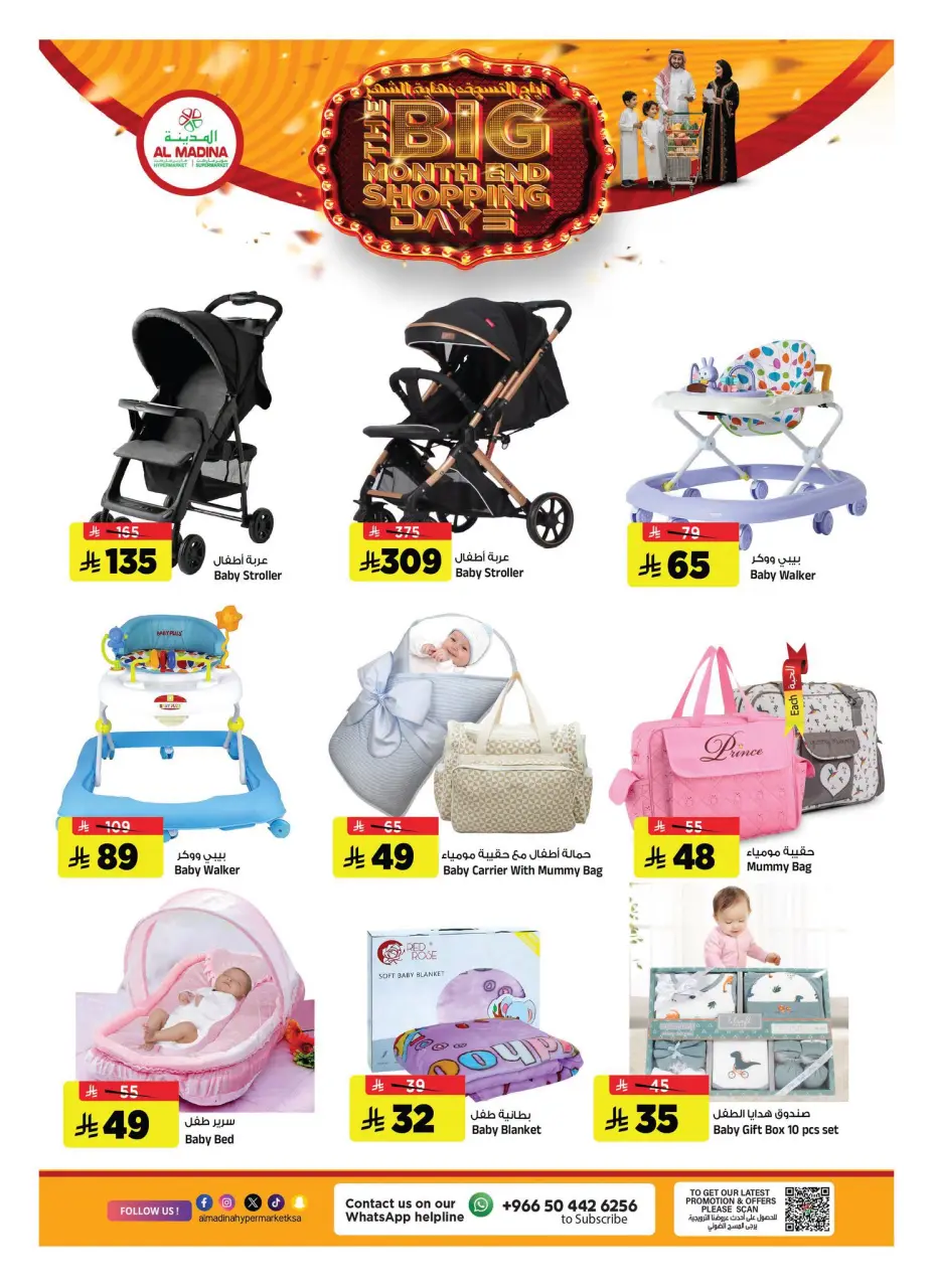 Ofertas de Hipermercado Al Madina Arabia Saudita de 8 a 14 Muharram 1448 AH (24 – 30 junio 2026) Megamonth End Sale - Página 20