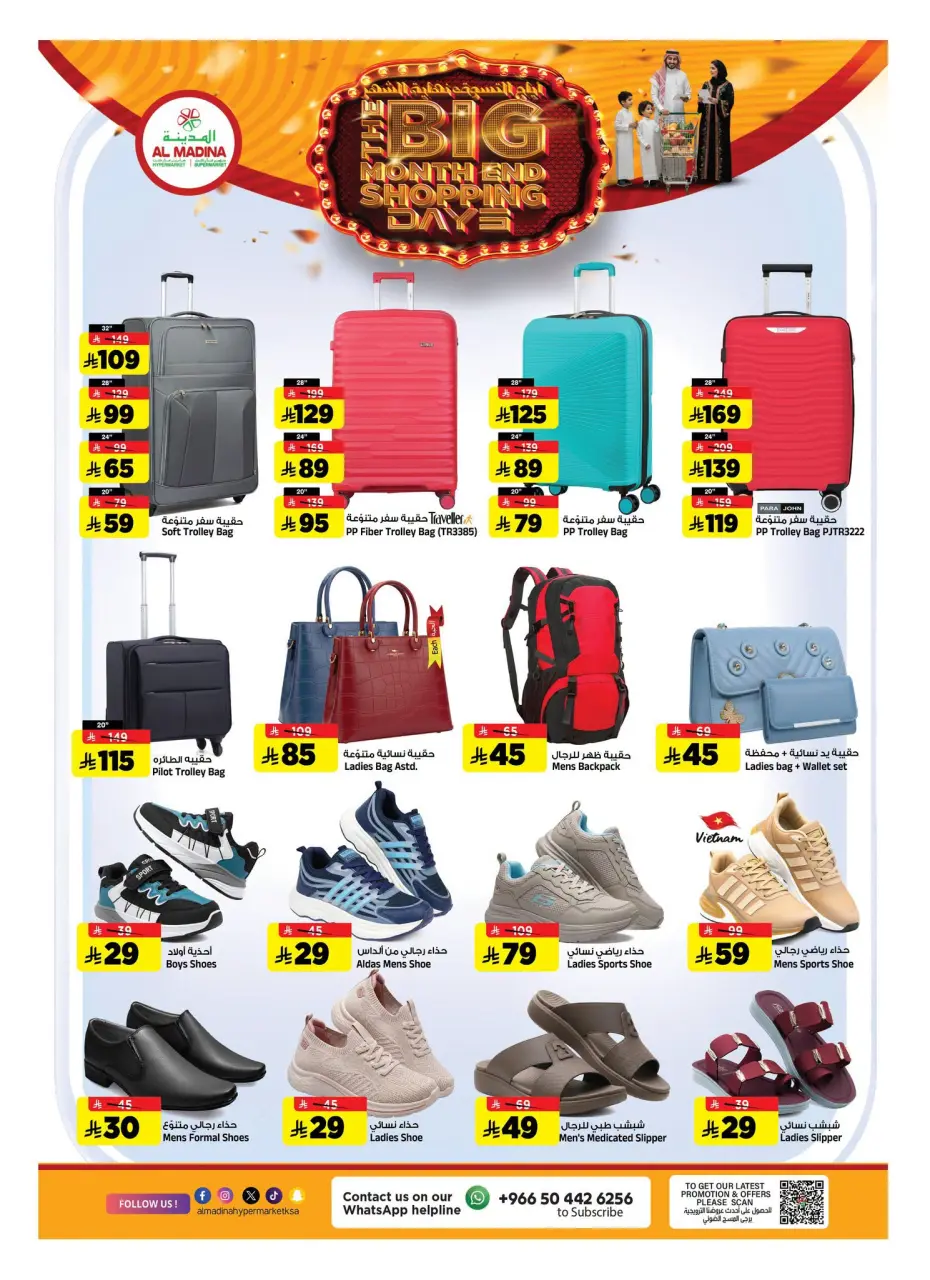 Ofertas de Hipermercado Al Madina Arabia Saudita de 8 a 14 Muharram 1448 AH (24 – 30 junio 2026) Megamonth End Sale - Página 21