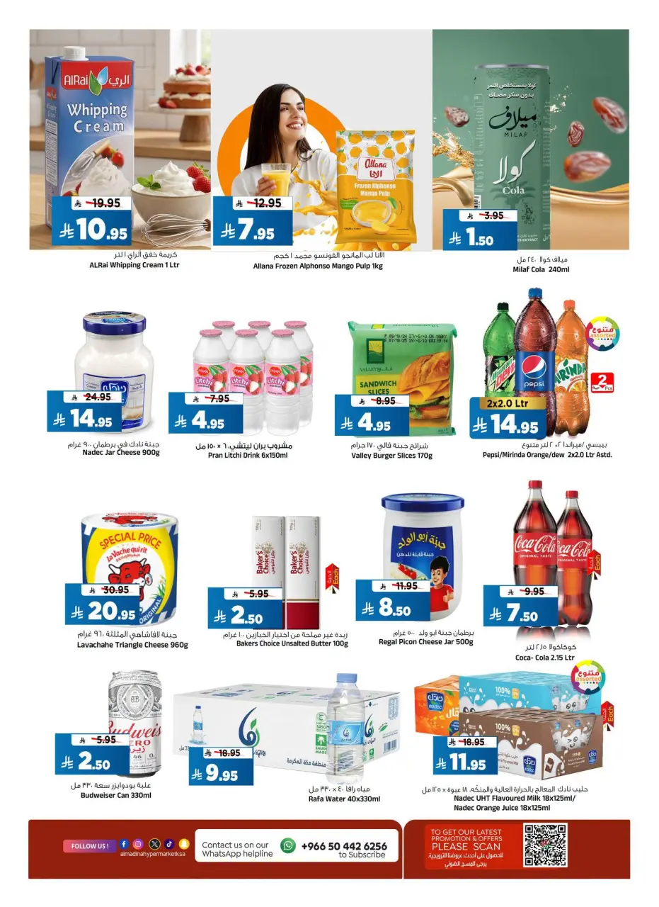 Ofertas de Hipermercado Al Madina Arabia Saudita de 8 a 14 Muharram 1448 AH (24 – 30 junio 2026) Megamonth End Sale - Página 13