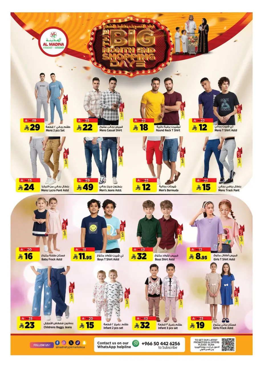 Ofertas de Hipermercado Al Madina Arabia Saudita de 8 a 14 Muharram 1448 AH (24 – 30 junio 2026) Megamonth End Sale - Página 18