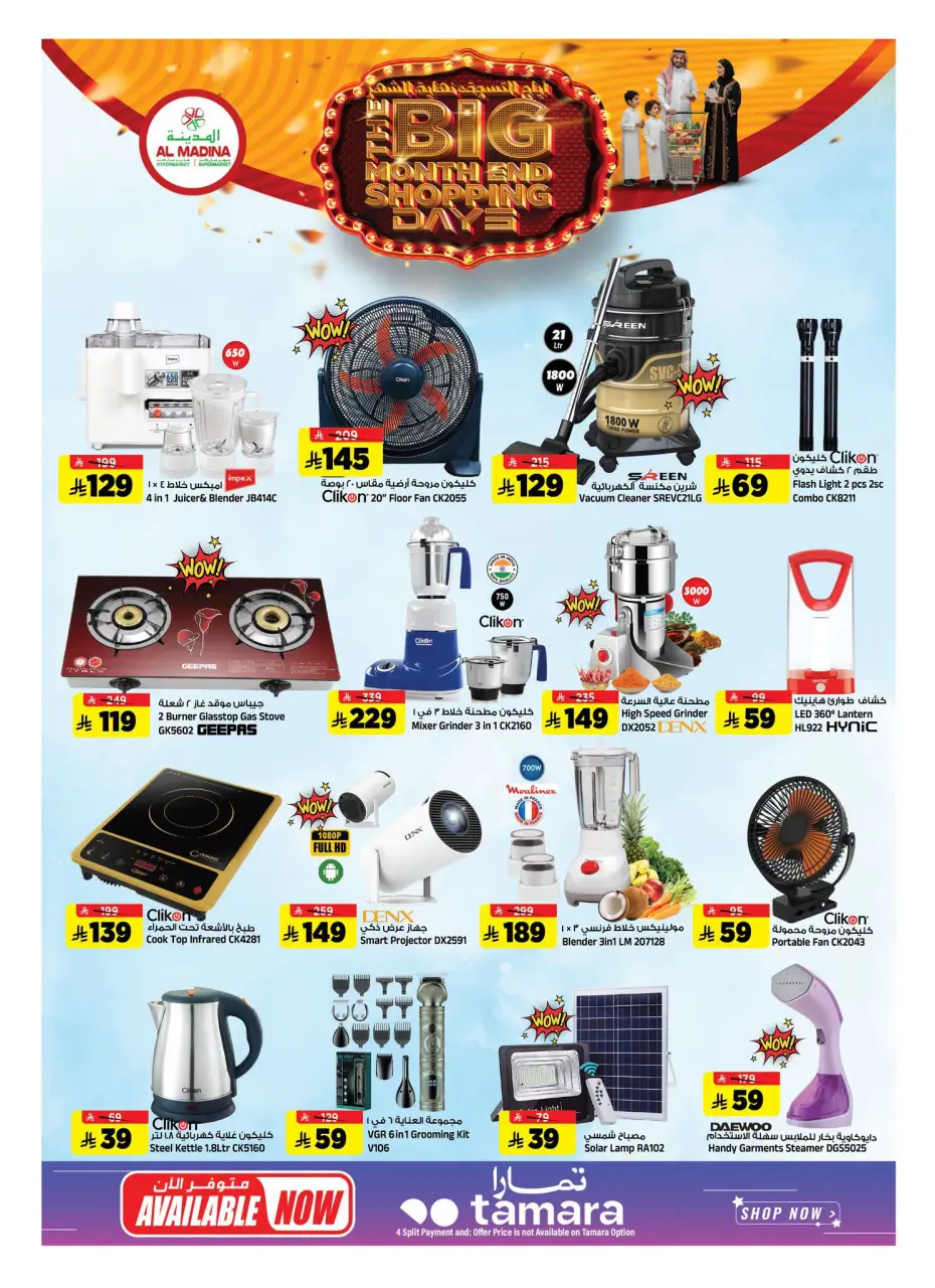 Ofertas de Hipermercado Al Madina Arabia Saudita de 8 a 14 Muharram 1448 AH (24 – 30 junio 2026) Megamonth End Sale - Página 27