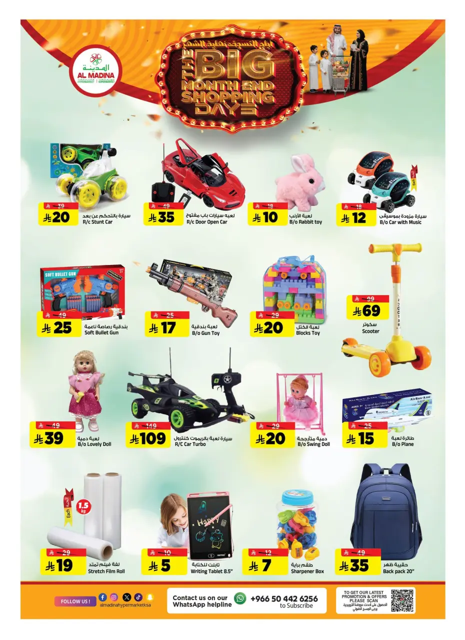 Ofertas de Hipermercado Al Madina Arabia Saudita de 8 a 14 Muharram 1448 AH (24 – 30 junio 2026) Megamonth End Sale - Página 24