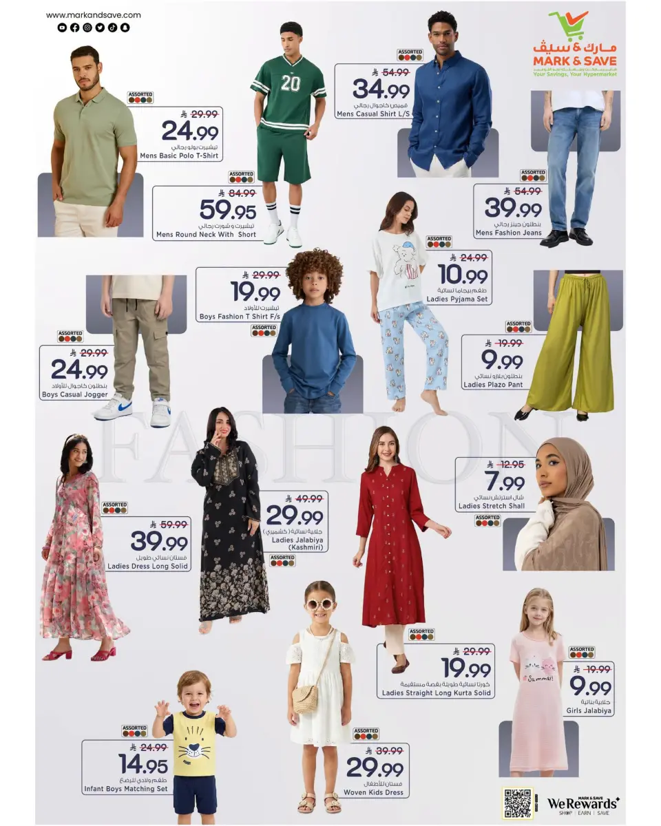 Ofertas de Mark & Save Riyadh de 8 a 14 Muharram 1448 AH (24 – 30 junio 2026) Ofertas de tiempo de viaje - Página 16