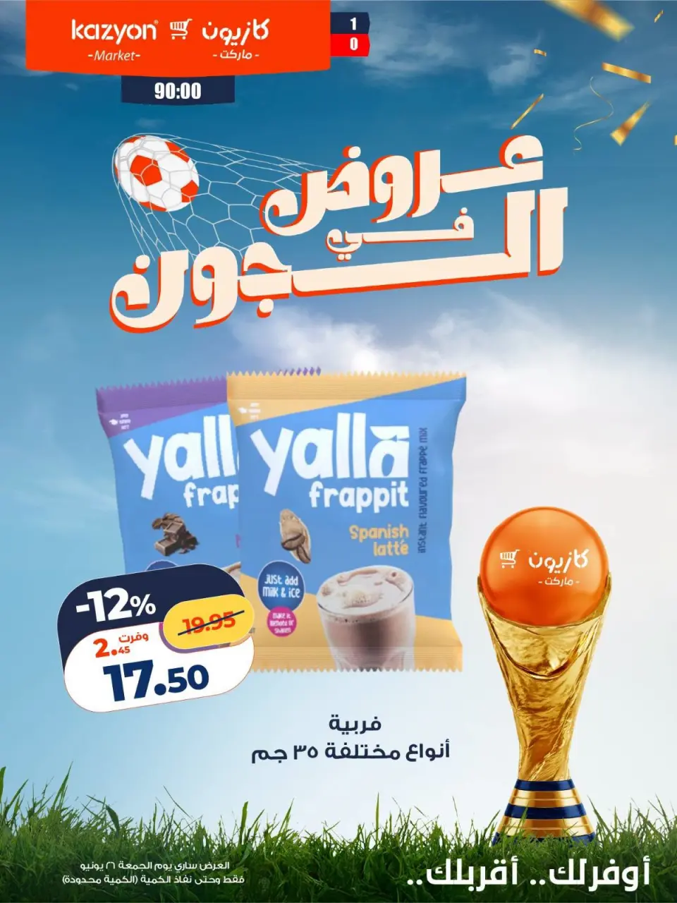 Kazyon Market Egypt offers Friday 26 June 2026 Deals in the Joule - Page 3