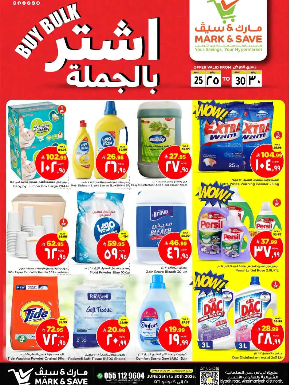 Ofertas de Mark & Save Al Ahsa de 9 a 14 Muharram 1448 AH (25 – 30 junio 2026) Ofertas al por mayor - Página 2