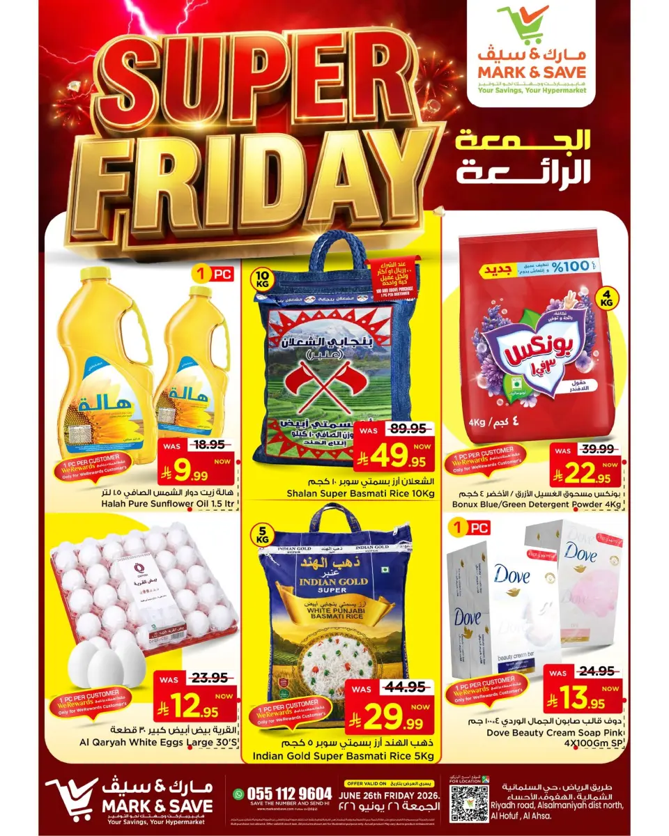 Ofertas de Mark & Save Al Ahsa Friday، 10 Muharram 1448 (viernes 26 junio 2026) Fantásticas ofertas del viernes - Mark & Save - Arabia Saudita - 26 junio 2026 – 26 junio 2026 - Página 1