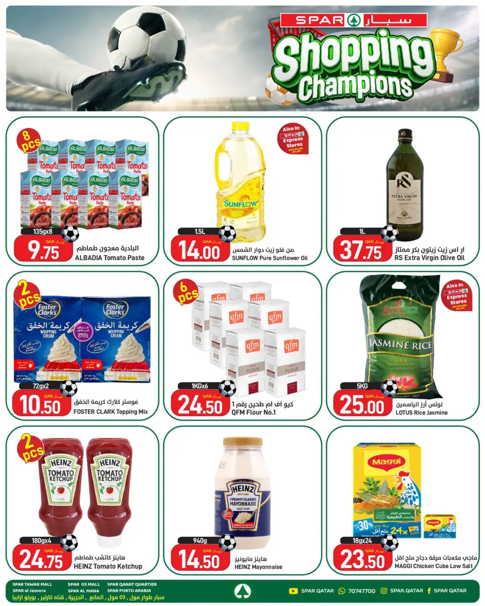 عروض سبار قطر من ٢٥ يونيو حتى ١ يوليو ٢٠٢٦ عروض أبطال التسوق - سبار - قطر - 25 يونيو 2026 – 1 يوليو 2026 - صفحة 4