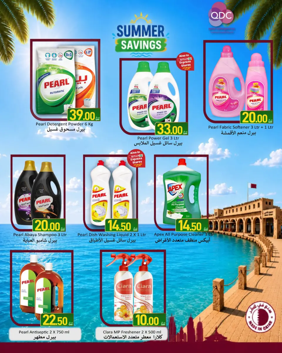 عروض سبار قطر من ٢٥ يونيو حتى ١ يوليو ٢٠٢٦ عروض أبطال التسوق - سبار - قطر - 25 يونيو 2026 – 1 يوليو 2026 - صفحة 11