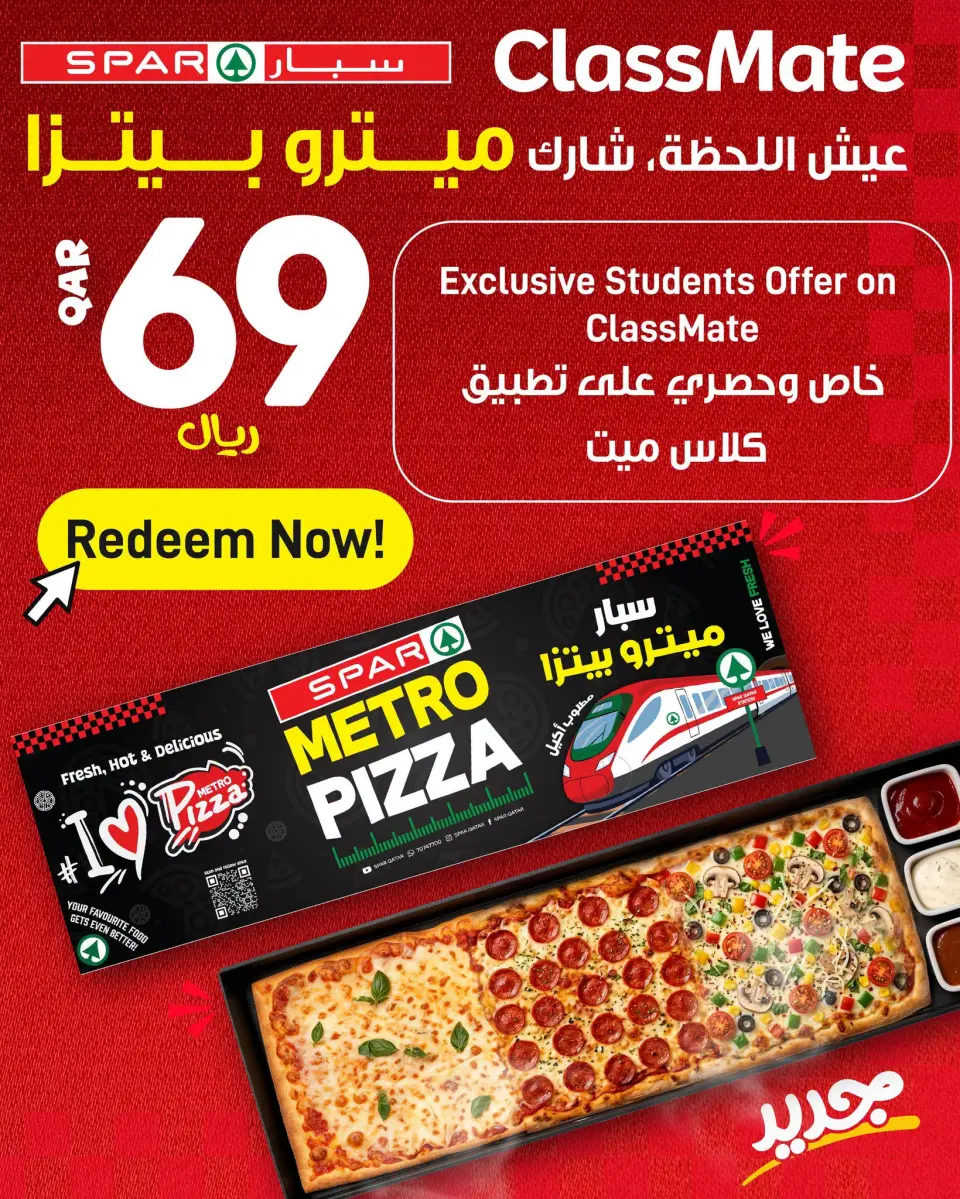 عروض سبار قطر من ٢٥ يونيو حتى ١ يوليو ٢٠٢٦ عروض أبطال التسوق - سبار - قطر - 25 يونيو 2026 – 1 يوليو 2026 - صفحة 30