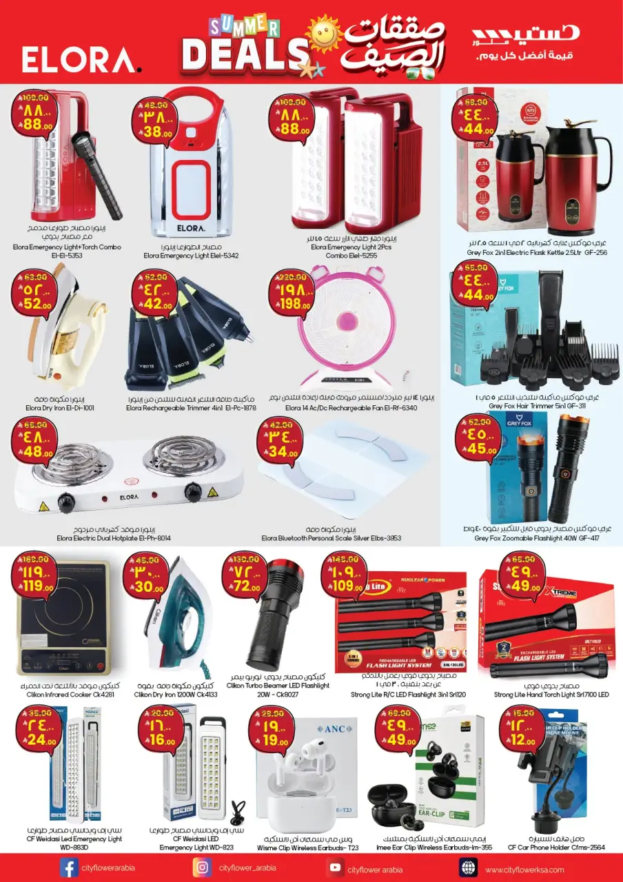 City flower offers in Hafr al-Batin, Abha from 8 to 19 Muharram 1448 AH (24 June – 5 July 2026) Summer Deals - Page 8
