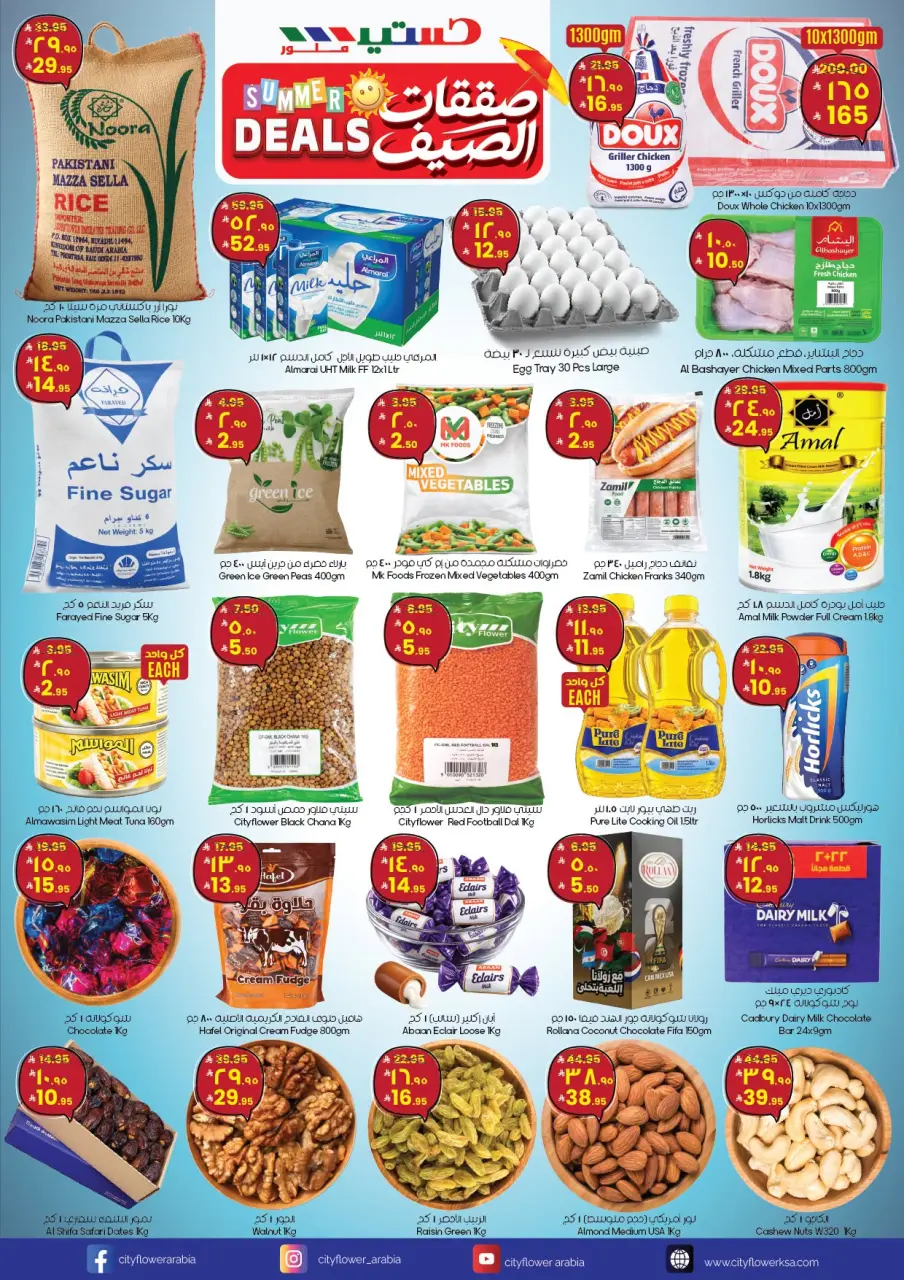 City flower offers in Hafr al-Batin, Abha from 8 to 19 Muharram 1448 AH (24 June – 5 July 2026) Summer Deals - Page 7