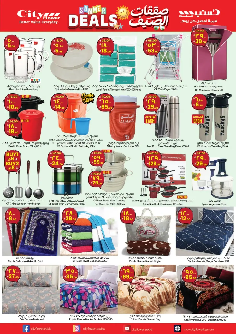 City flower offers in Hafr al-Batin, Abha from 8 to 19 Muharram 1448 AH (24 June – 5 July 2026) Summer Deals - Page 3