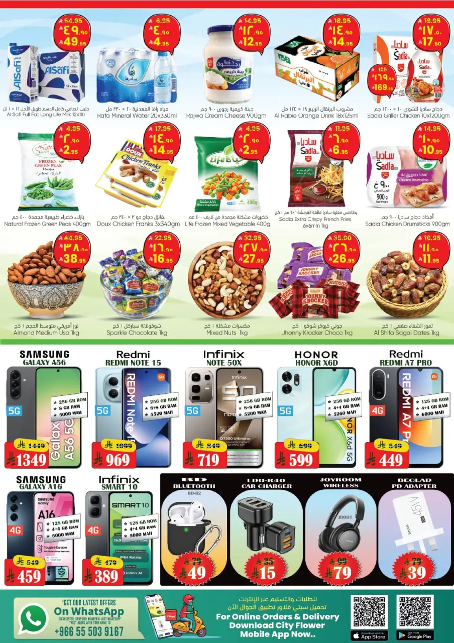 City flower offers in Albtha from 8 to 14 Muharram 1448 AH (24 – 30 June 2026) Summer Deals - Page 4