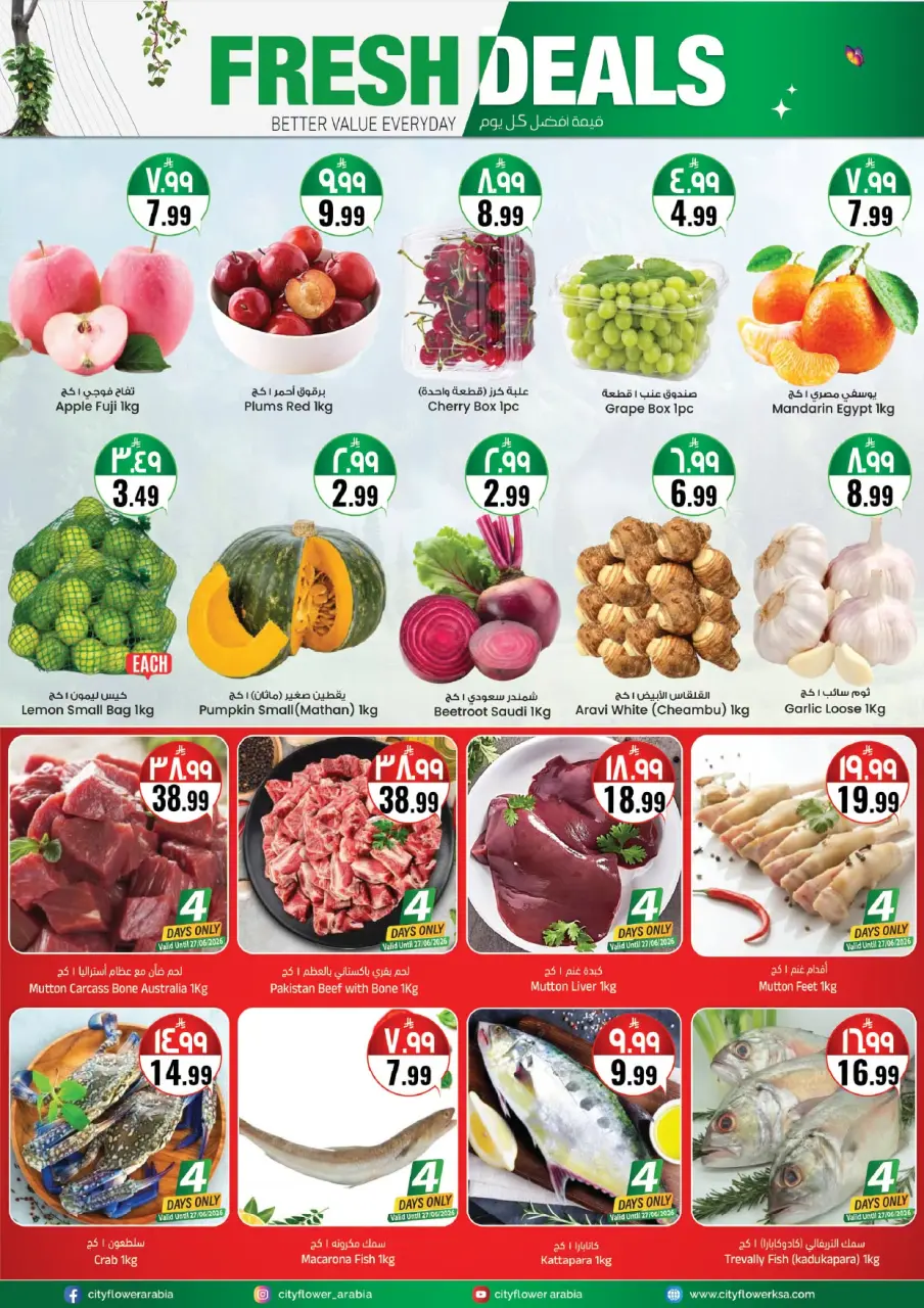 City flower offers in Albtha from 8 to 14 Muharram 1448 AH (24 – 30 June 2026) Summer Deals - Page 2