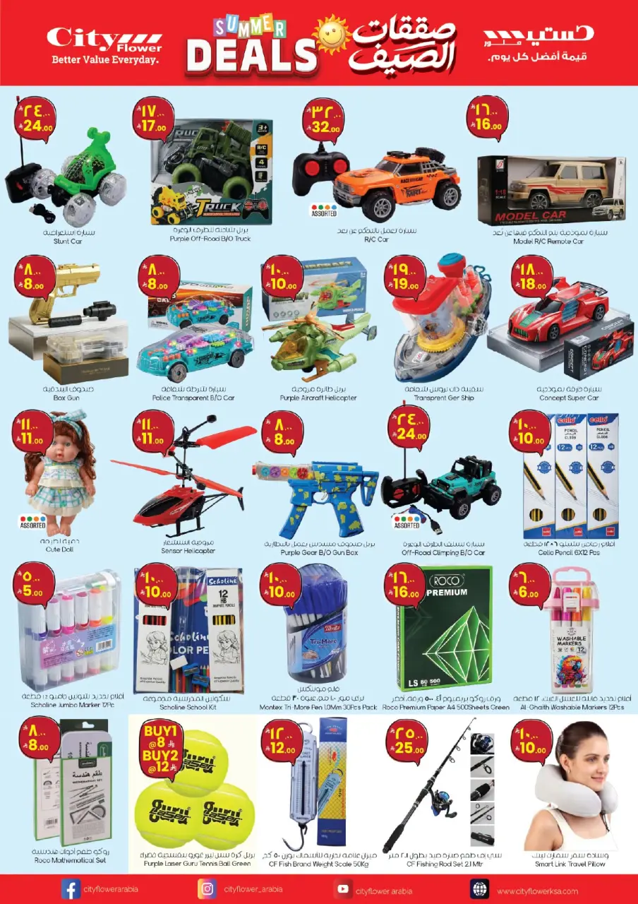 City flower offers in Albtha from 8 to 14 Muharram 1448 AH (24 – 30 June 2026) Summer Deals - Page 5