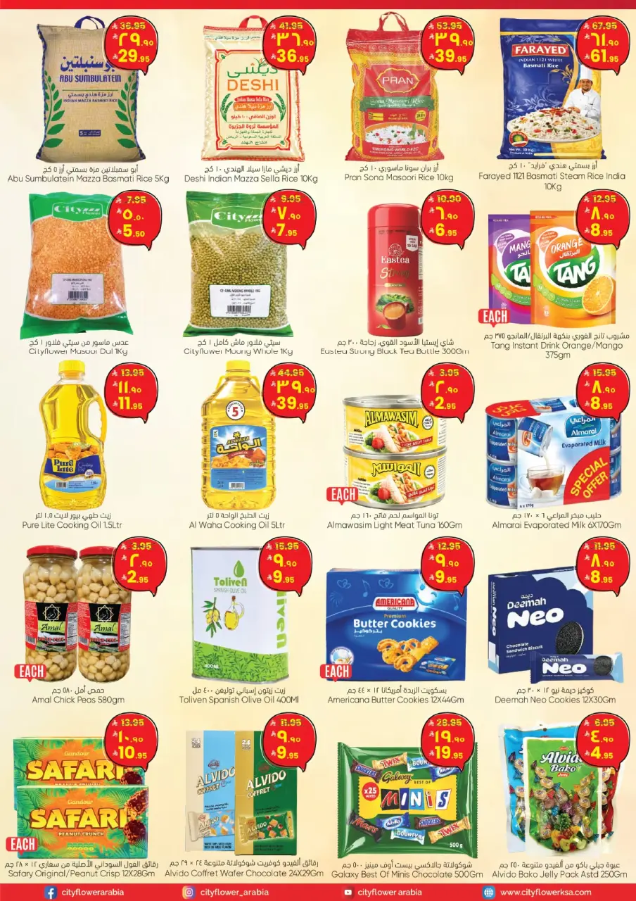 City flower offers in Albtha from 8 to 14 Muharram 1448 AH (24 – 30 June 2026) Summer Deals - Page 3