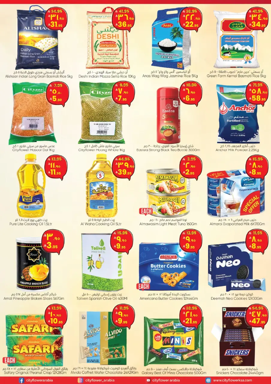 City flower offers in Jubail from 8 to 14 Muharram 1448 AH (24 – 30 June 2026) Summer Deals - Page 2