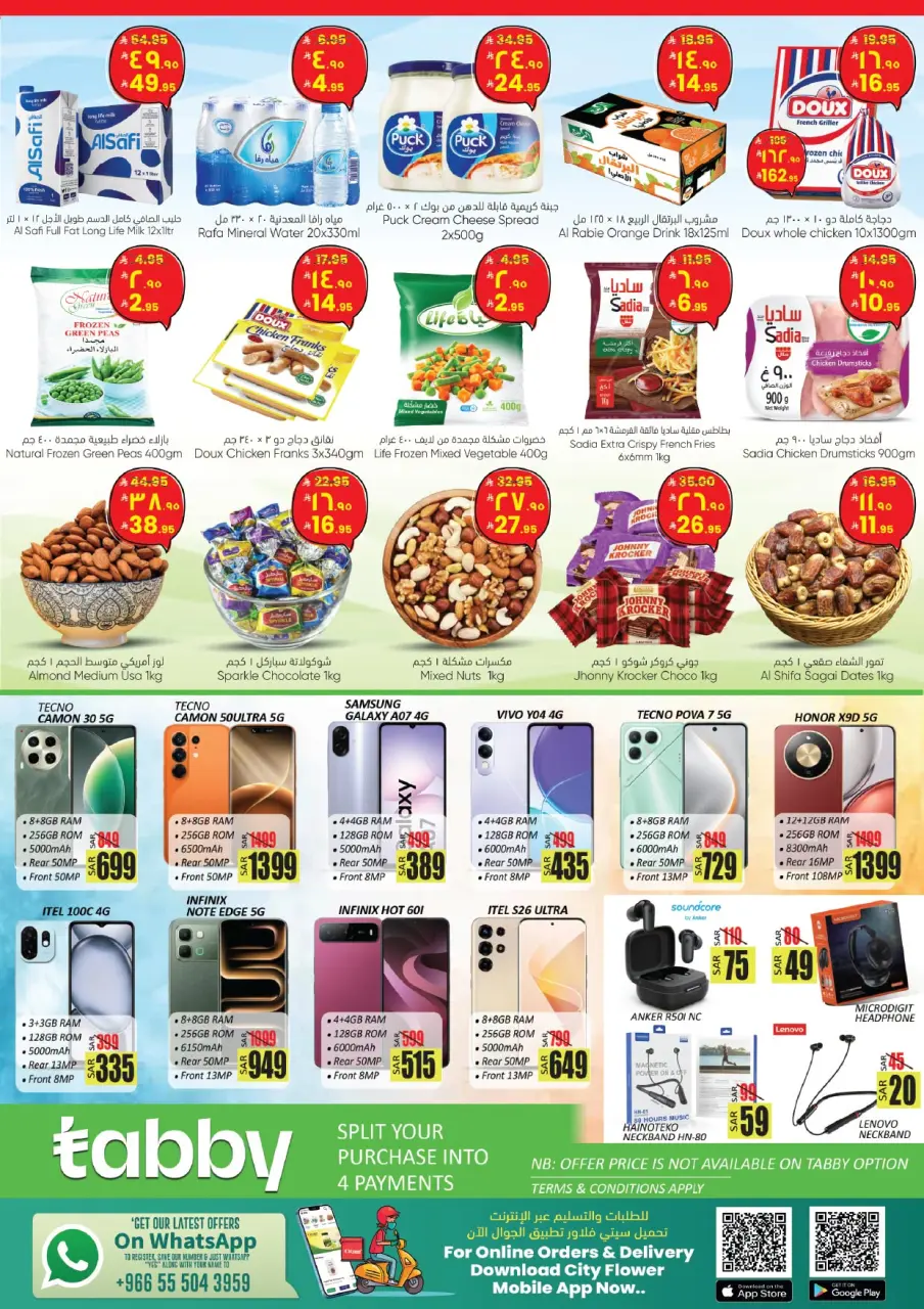 City flower offers in Sakaka from 8 to 14 Muharram 1448 AH (24 – 30 June 2026) Summer Deals - Page 3