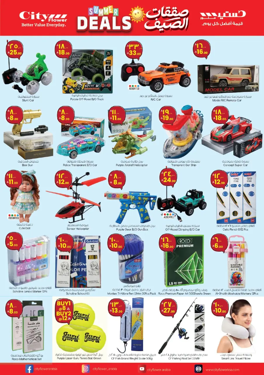 City flower offers in Sakaka from 8 to 14 Muharram 1448 AH (24 – 30 June 2026) Summer Deals - Page 6