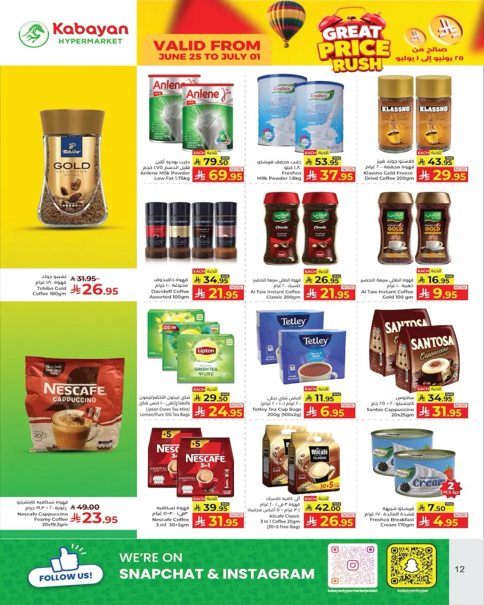 Ofertas de Kabayan Arabia Saudita de 9 a 15 Muharram 1448 AH (25 junio – 1 julio 2026) Precio asequible - Página 13