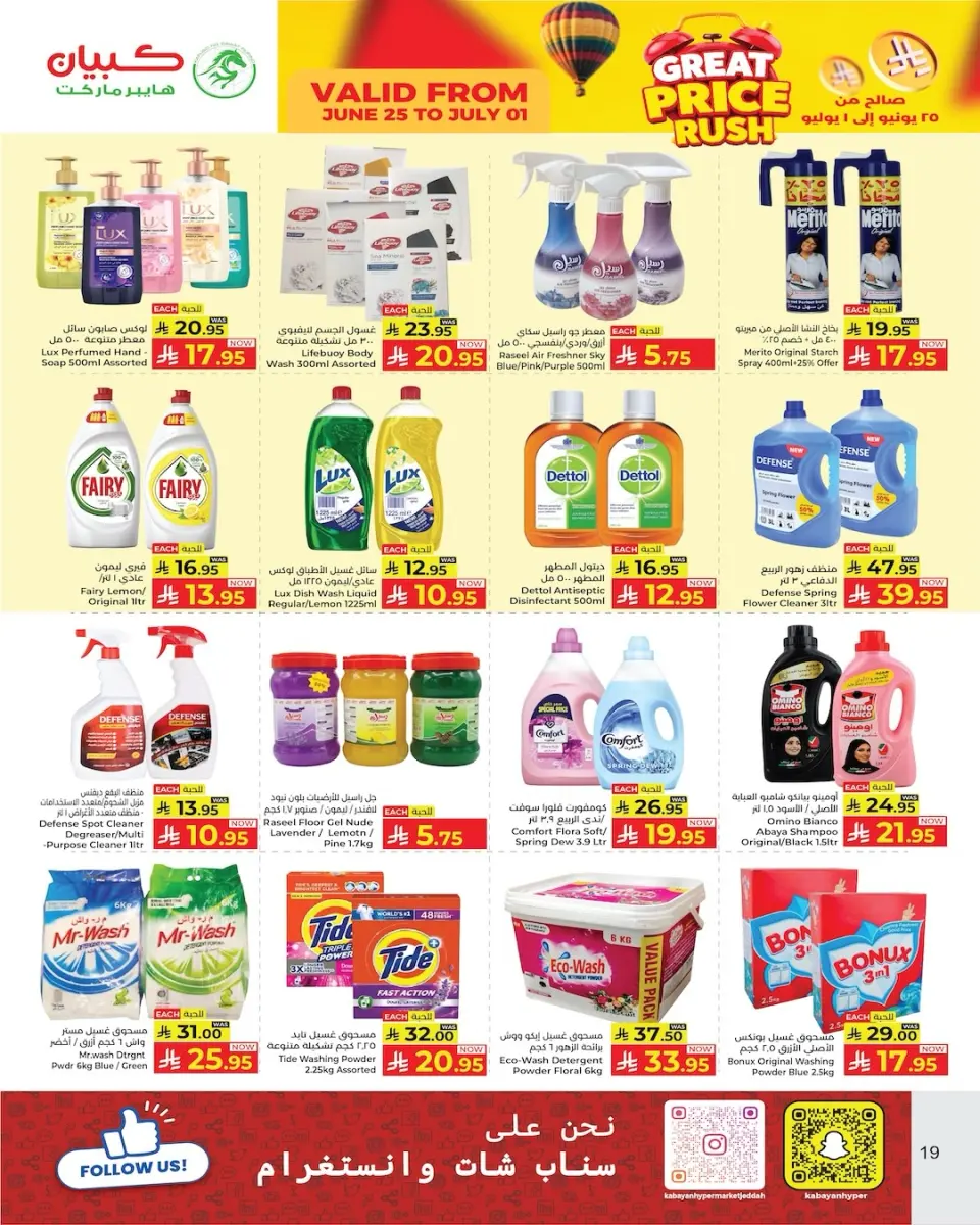 Ofertas de Kabayan Arabia Saudita de 9 a 15 Muharram 1448 AH (25 junio – 1 julio 2026) Precio asequible - Página 7