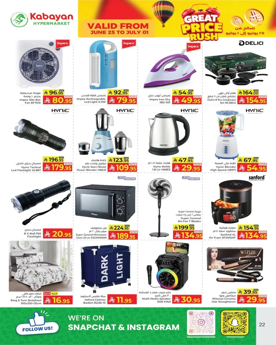 Ofertas de Kabayan Arabia Saudita de 9 a 15 Muharram 1448 AH (25 junio – 1 julio 2026) Precio asequible - Página 4