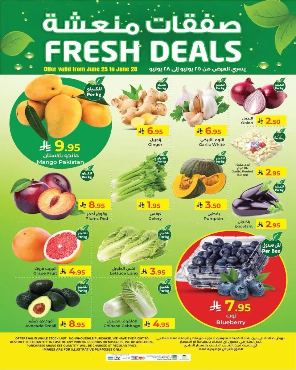 Ofertas de Kabayan Arabia Saudita de 9 a 15 Muharram 1448 AH (25 junio – 1 julio 2026) Precio asequible - Página 5