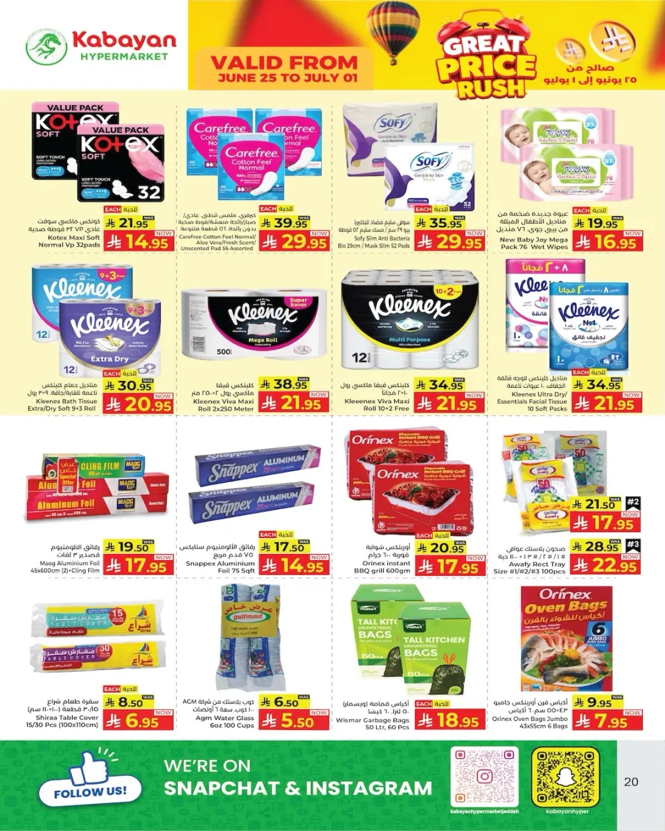 Ofertas de Kabayan Arabia Saudita de 9 a 15 Muharram 1448 AH (25 junio – 1 julio 2026) Precio asequible - Página 6