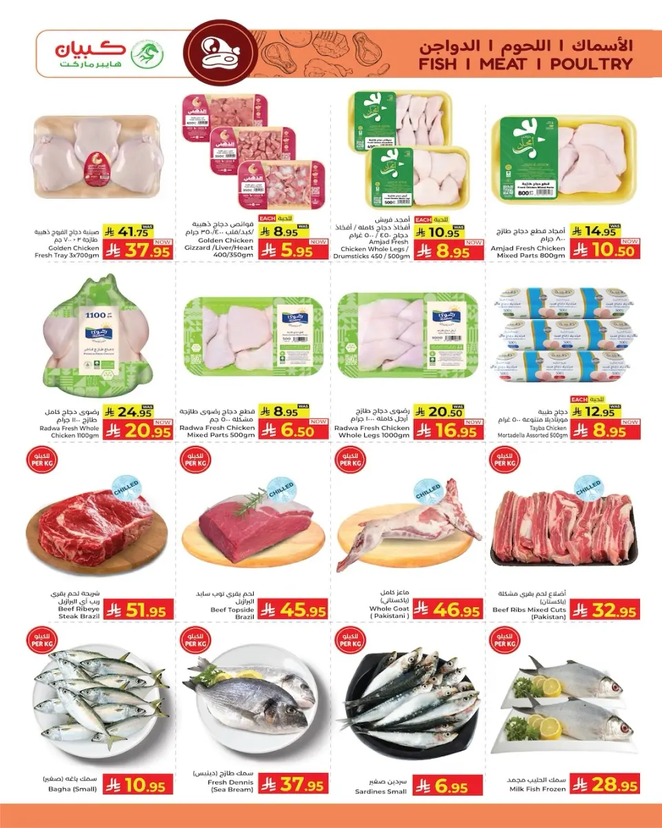 Ofertas de Kabayan Arabia Saudita de 9 a 15 Muharram 1448 AH (25 junio – 1 julio 2026) Precio asequible - Página 18