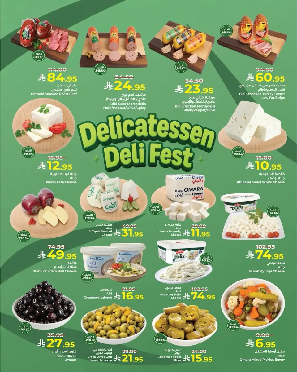 Ofertas de Kabayan Arabia Saudita de 9 a 15 Muharram 1448 AH (25 junio – 1 julio 2026) Precio asequible - Página 19