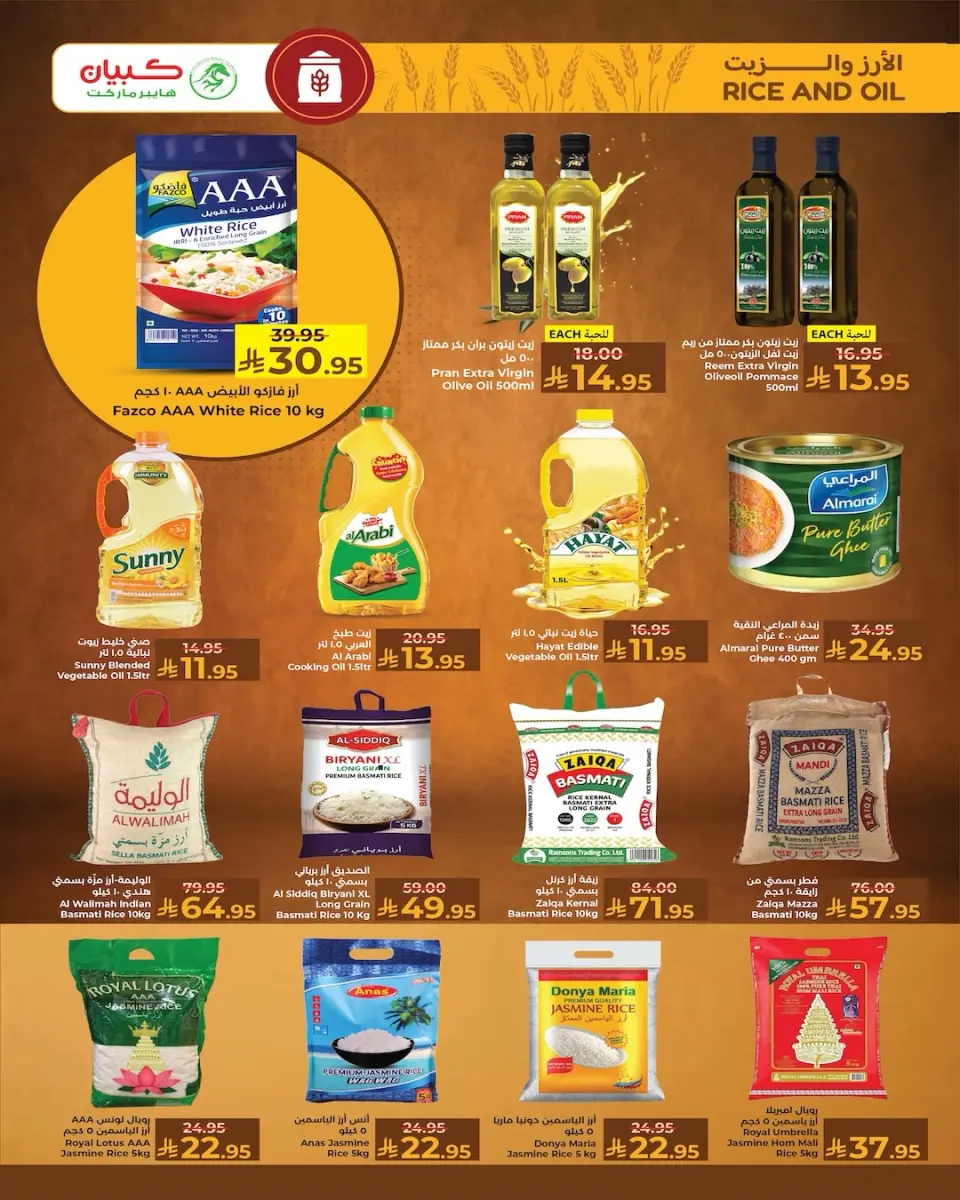 Ofertas de Kabayan Arabia Saudita de 9 a 15 Muharram 1448 AH (25 junio – 1 julio 2026) Precio asequible - Página 14