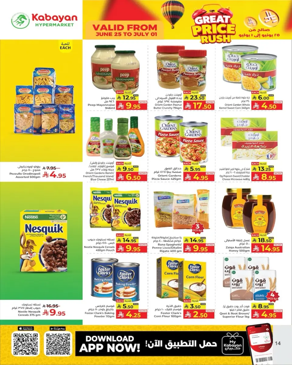Ofertas de Kabayan Arabia Saudita de 9 a 15 Muharram 1448 AH (25 junio – 1 julio 2026) Precio asequible - Página 10