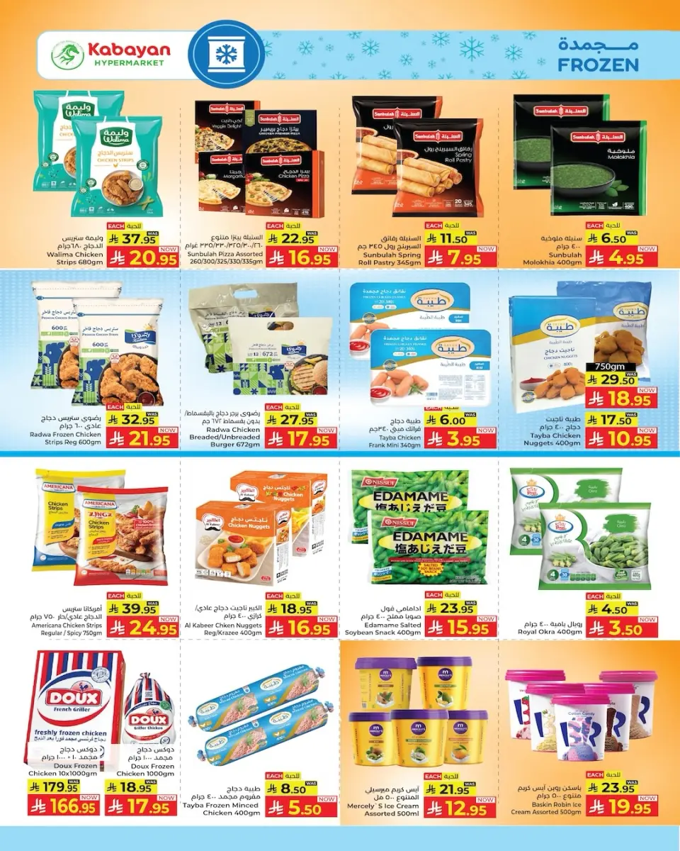Ofertas de Kabayan Arabia Saudita de 9 a 15 Muharram 1448 AH (25 junio – 1 julio 2026) Precio asequible - Página 17