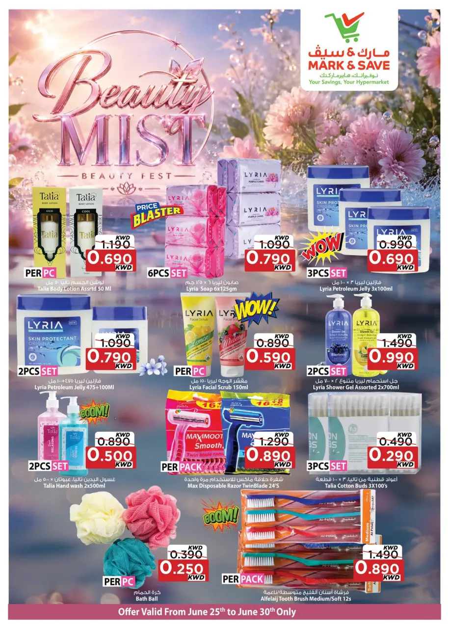 Ofertas de Mark & Save Kuwait de 25 a 30 junio 2026 Niebla de belleza - Página 2