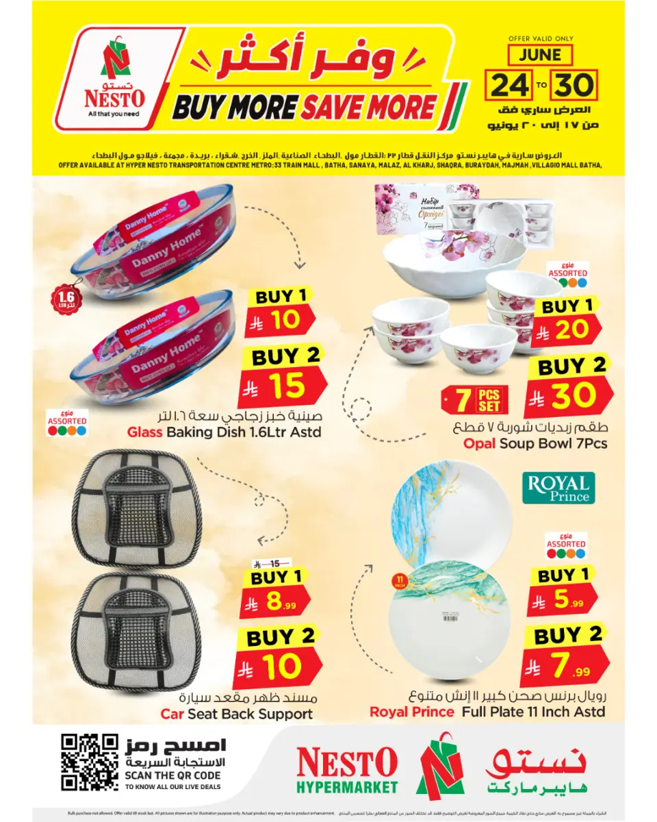 Ofertas de Nesto Al-'Aziziyyah, Buraidah, Al Kharj, Casim de 8 a 14 Muharram 1448 AH (24 – 30 junio 2026) Ver grupo - Página 2