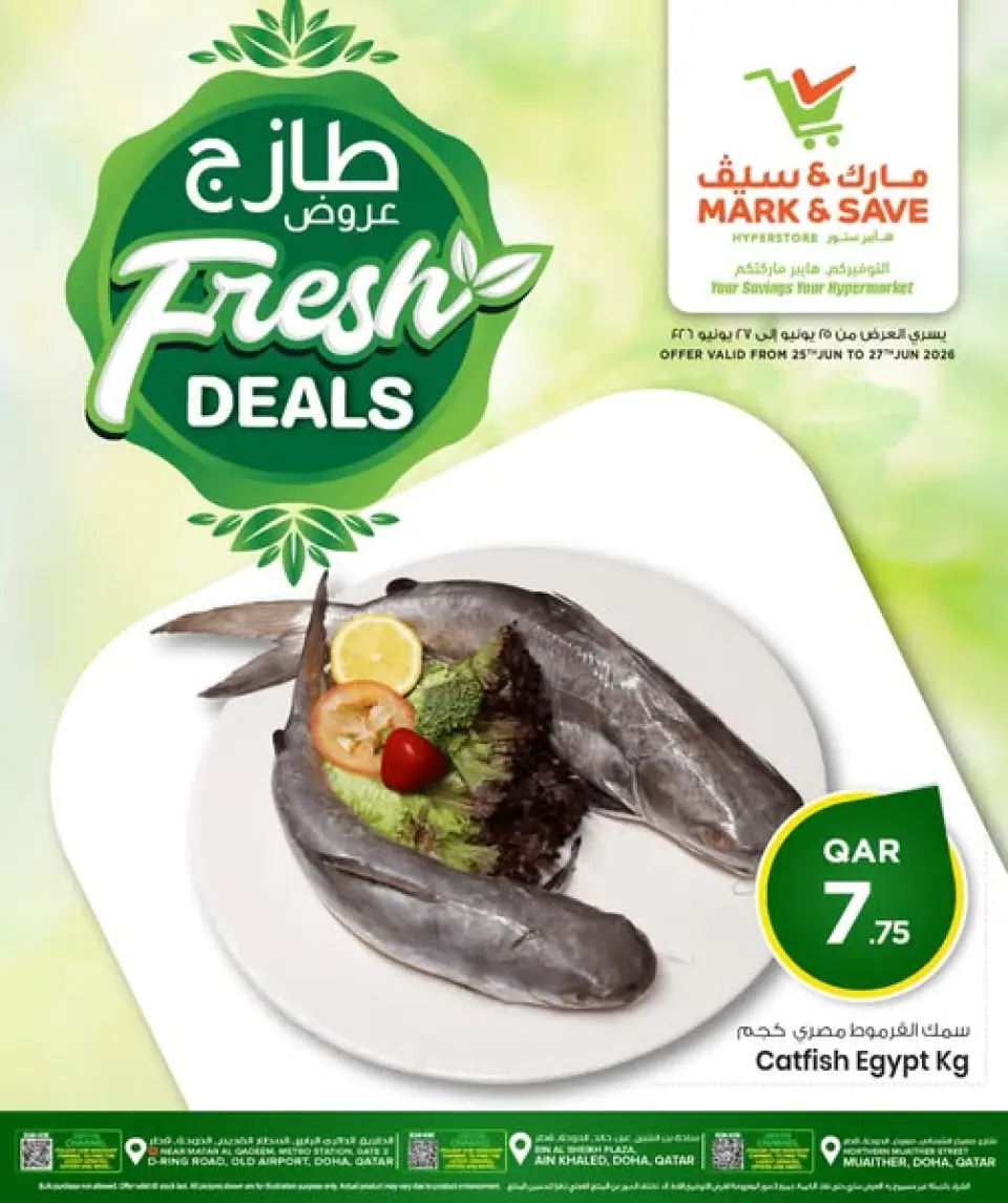 عروض مارك اند سيف قطر من ٢٥ حتى ٢٧ يونيو ٢٠٢٦ عروض طازجة - مارك اند سيف - قطر - 25 يونيو 2026 – 27 يونيو 2026 - صفحة 1