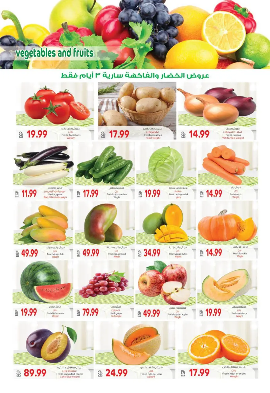 Al Hussiny Super market Egypt offers from 26 to 28 June 2026 Vegetable and fruit offer - Al Hussiny Super market - Egypt - 26 June 2026 – 28 June 2026 - Page 1