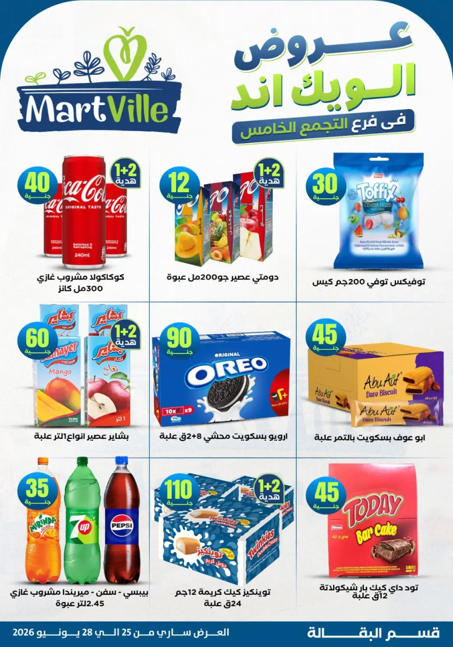 Ofertas de Martville Altjma Alkhams de 25 a 28 junio 2026 Ofertas de fin de semana - Página 18