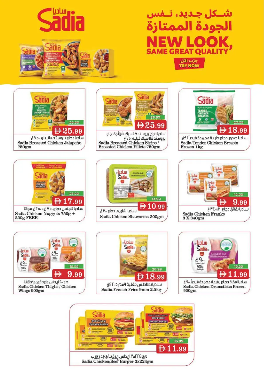 Ofertas de Nesto Hwr Alanz de 25 a 28 junio 2026 Ahorros de fin de mes - Página 12