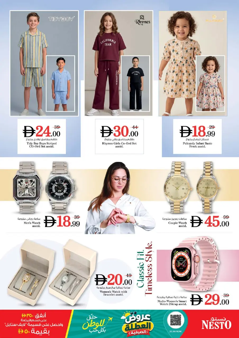 Ofertas de Nesto Hwr Alanz de 25 a 28 junio 2026 Ahorros de fin de mes - Página 36