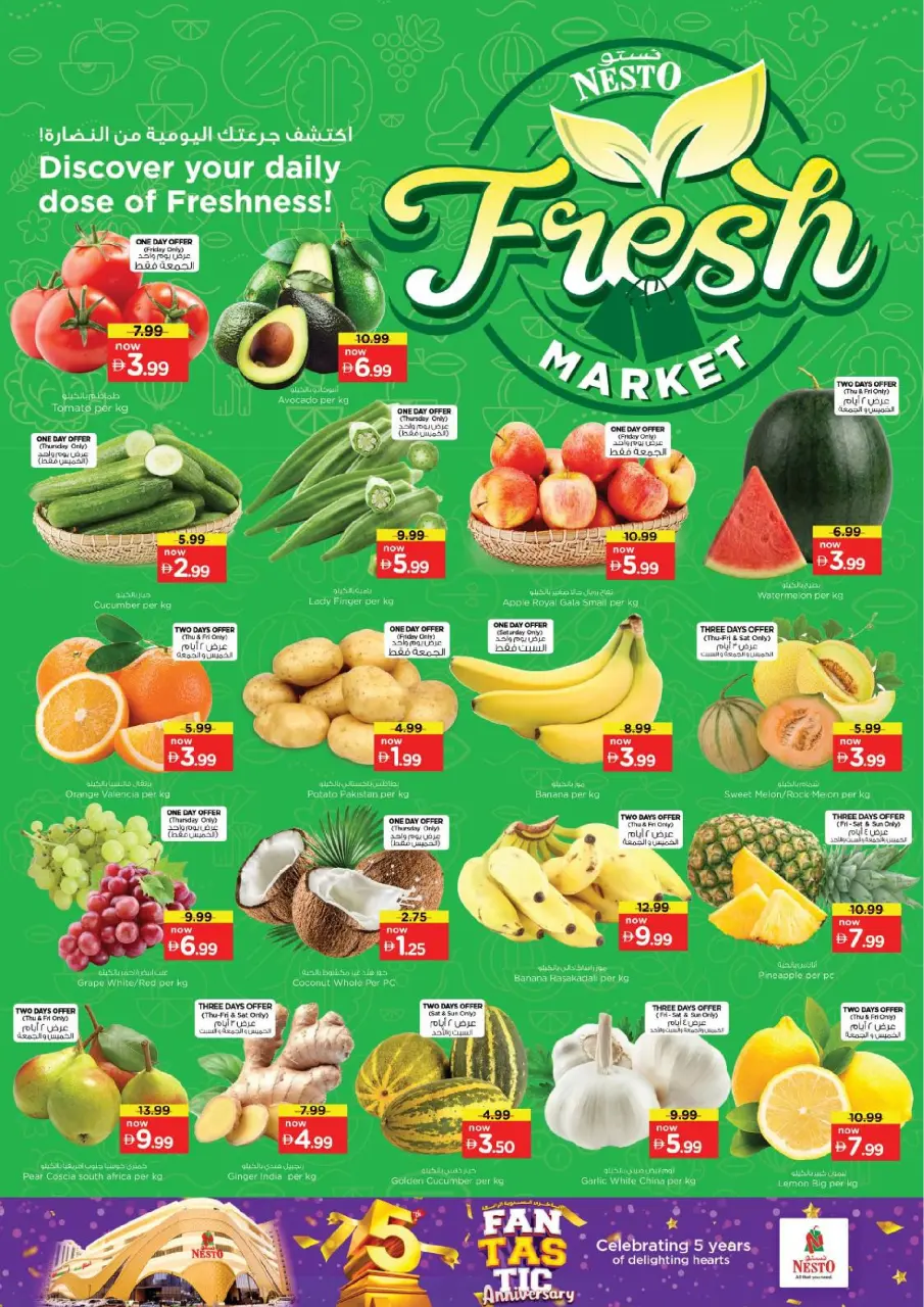 Ofertas de Nesto Alnhdh de 25 a 28 junio 2026 FANTÁSTICO ANIVERSARIO - Página 2