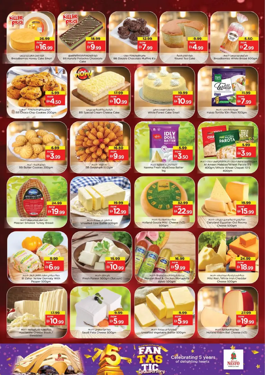 Ofertas de Nesto Alnhdh de 25 a 28 junio 2026 FANTÁSTICO ANIVERSARIO - Página 12