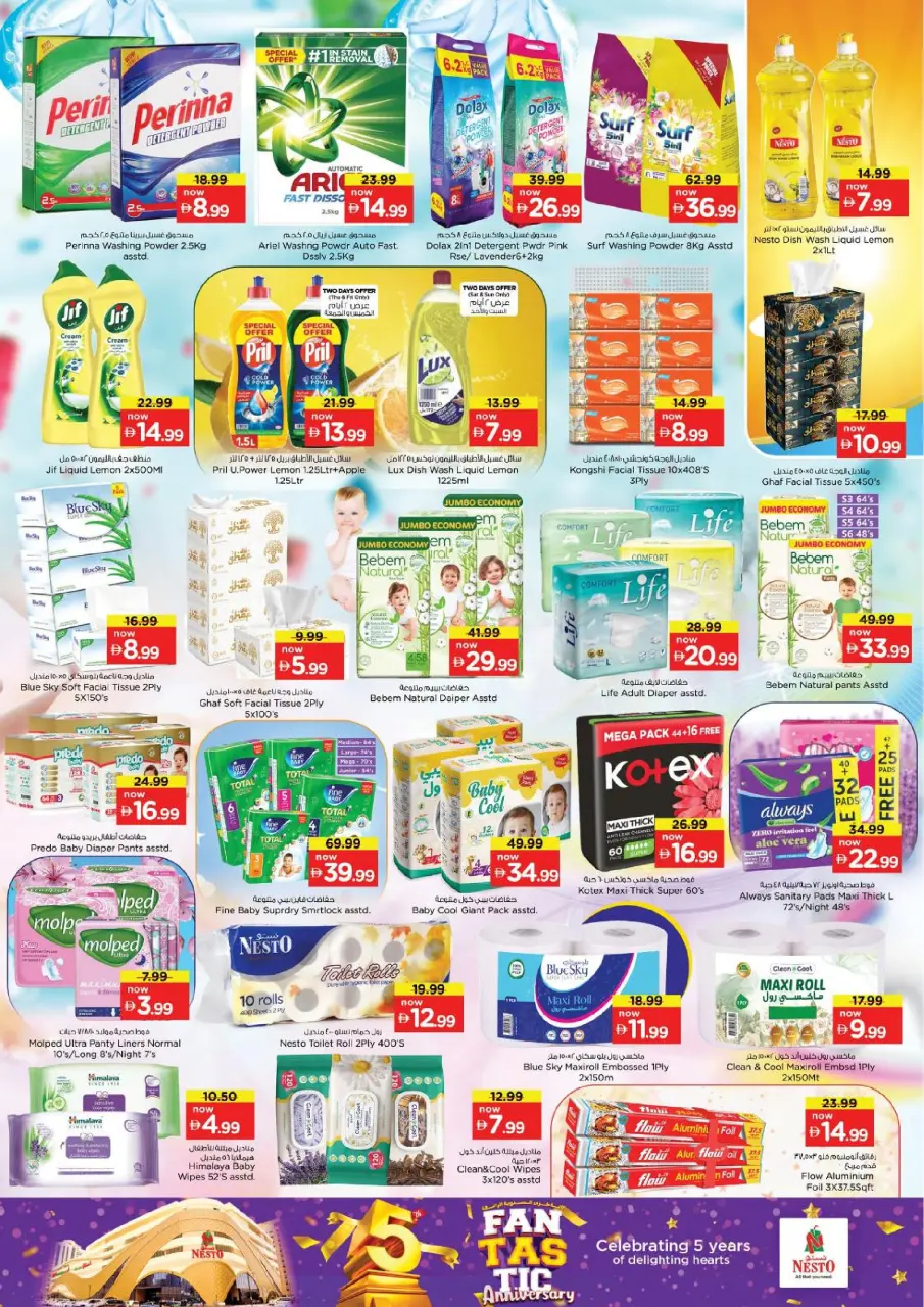 Ofertas de Nesto Alnhdh de 25 a 28 junio 2026 FANTÁSTICO ANIVERSARIO - Página 16